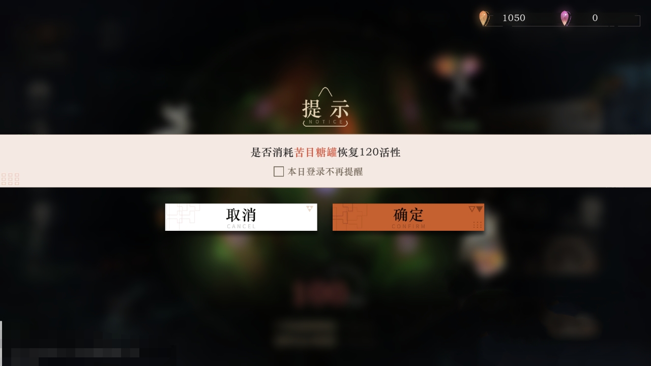 重返未來(lái)1999活性怎么獲得 重返未來(lái)1999活性獲取方法一覽截圖