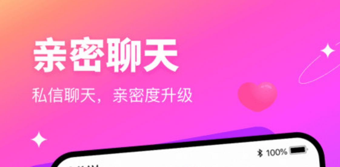 热门相亲交友软件排名 好玩的相亲交友app分享截图