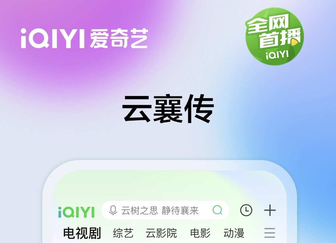推荐看美剧的app哪个好用 可以看美剧的软件合集截图
