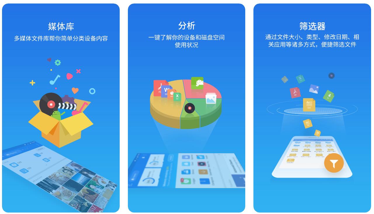 文件用什么软件打开app合集 实用的文件浏览应用合集截图