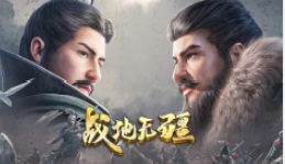 戰(zhàn)地?zé)o疆下載地址介紹 戰(zhàn)地?zé)o疆安卓版下載鏈接分享截圖