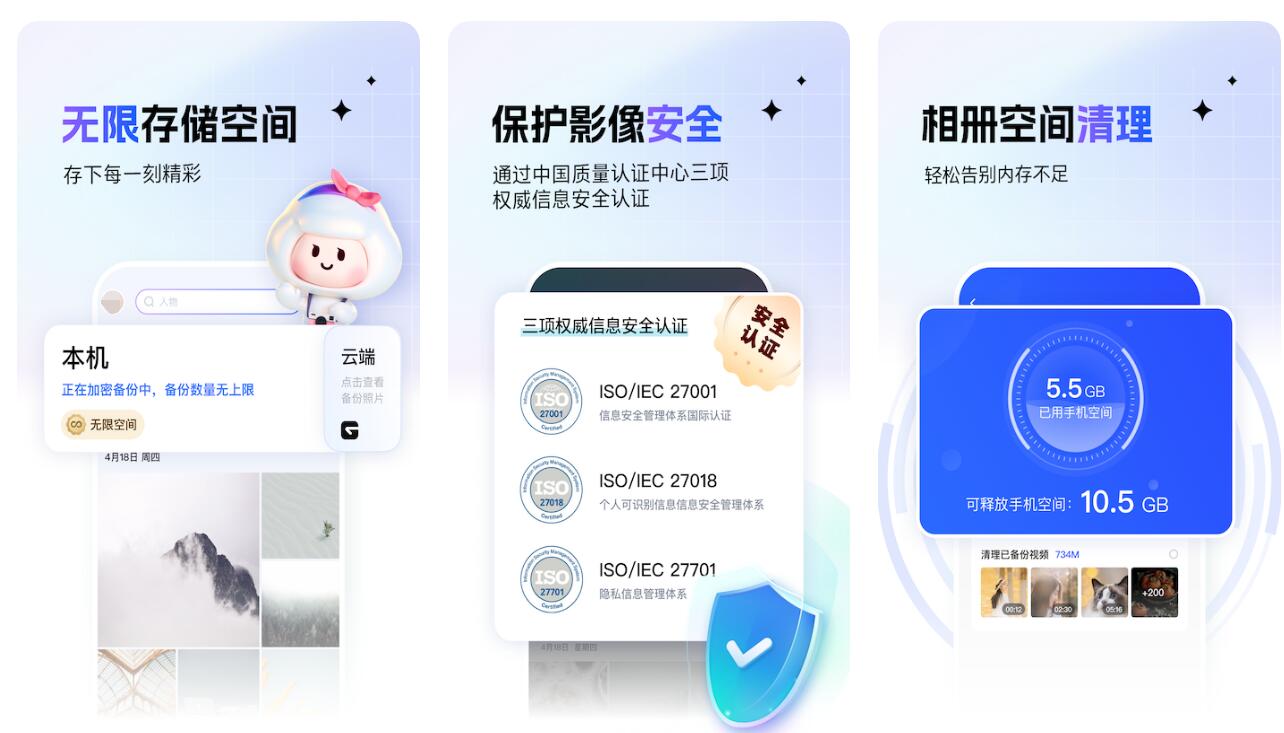 图片查看器下载软件合集 实用图片查看器app推荐截图