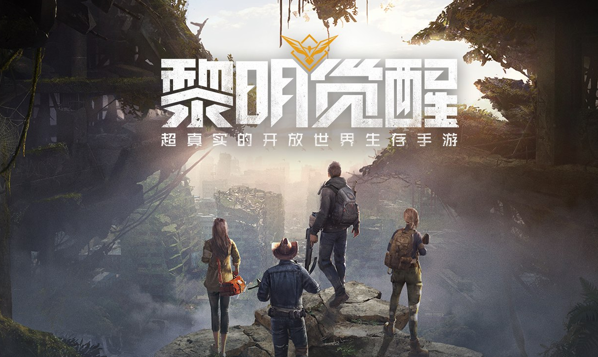 黎明觉醒悬垂物资位置 黎明觉醒悬垂物资怎么找截图