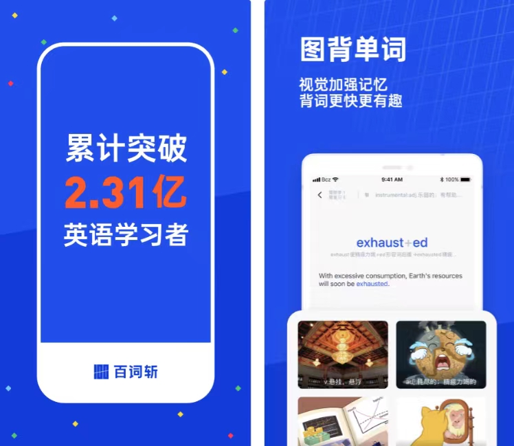 学位英语刷题软件有哪些 学位英语刷题app推荐截图