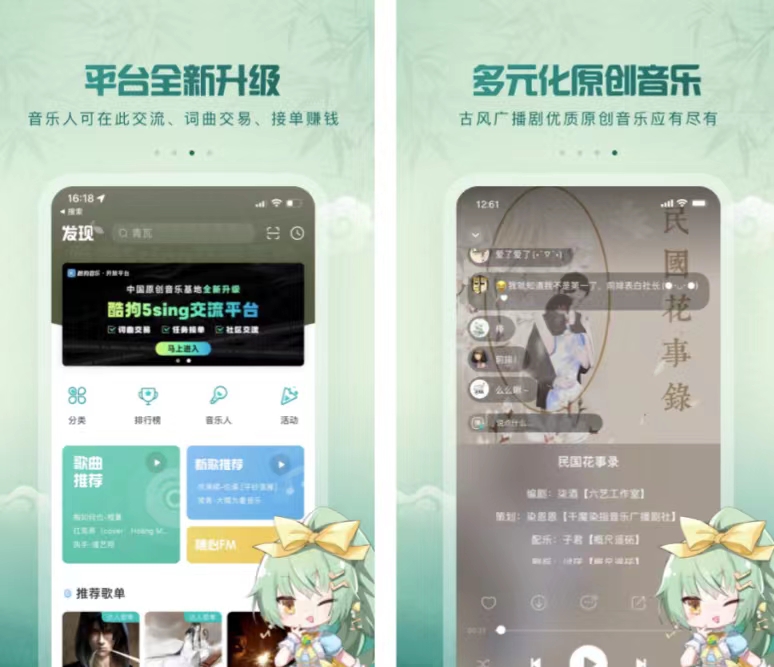下载伴奏的软件app有哪些 下载伴奏的软件推荐截图