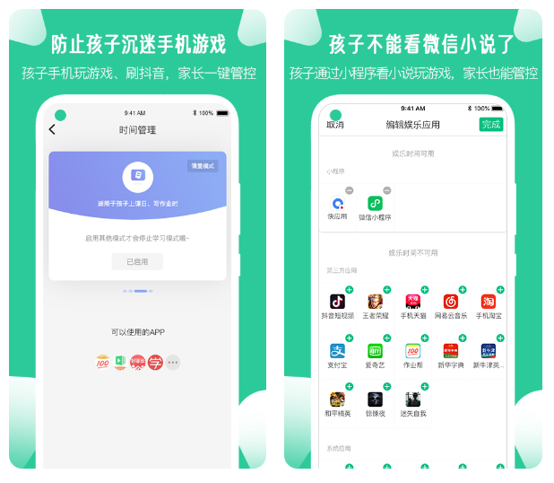 推荐软件学生党有哪些 学生党软件推荐前十合集截图