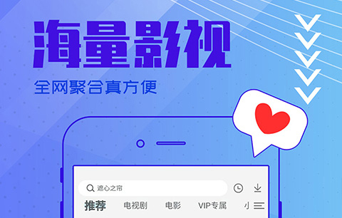 网上看电视剧哪个软件最好 好用的网上看电视剧APP推荐截图