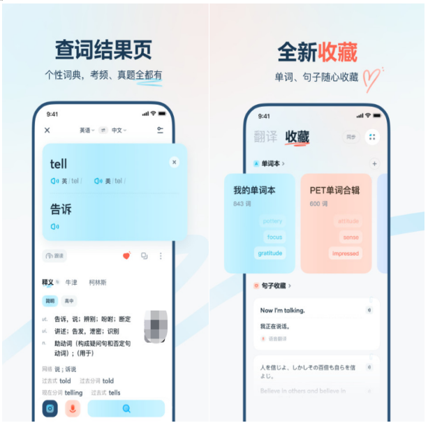 有没有乌尔都语翻译软件发音推荐 热门的翻译工具精选截图