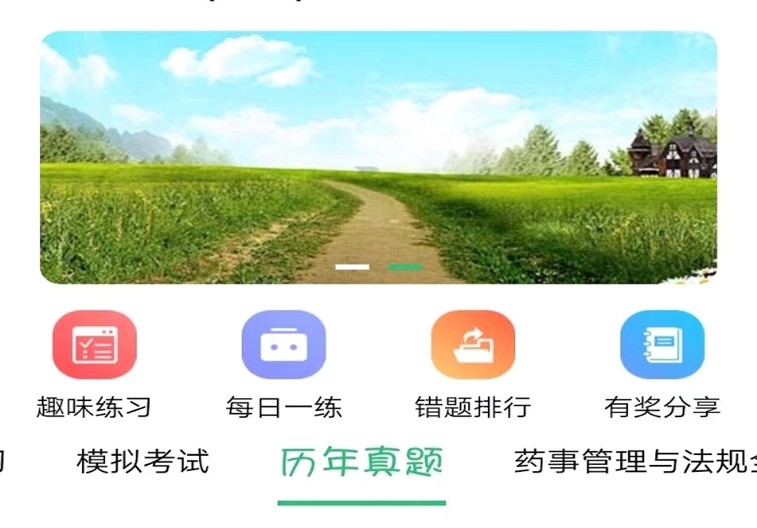 有什么西药识别app