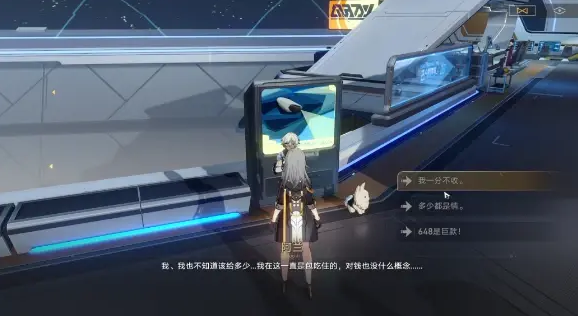 崩壞星穹鐵道復(fù)興之路任務(wù)怎么做 復(fù)興之路任務(wù)攻略截圖