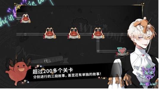 地狱有什么不好是乙女游戏吗 地狱有什么不好游戏类型介绍截图