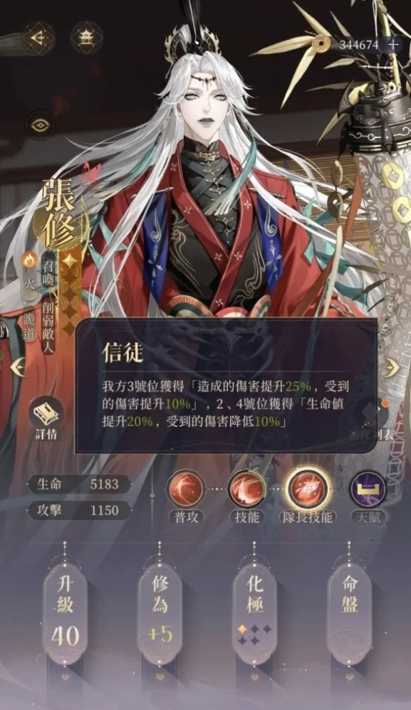 代號(hào)鳶張修技能介紹 代號(hào)鳶張修技能有哪些截圖