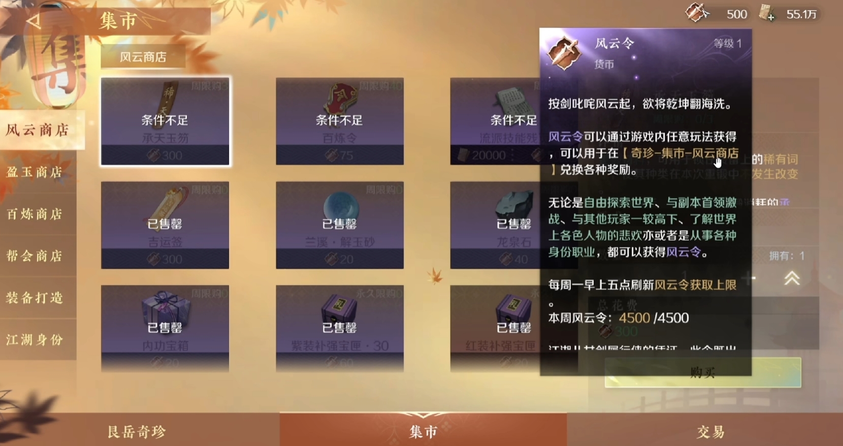 逆水寒手游紋玉介紹 紋玉作用詳解截圖