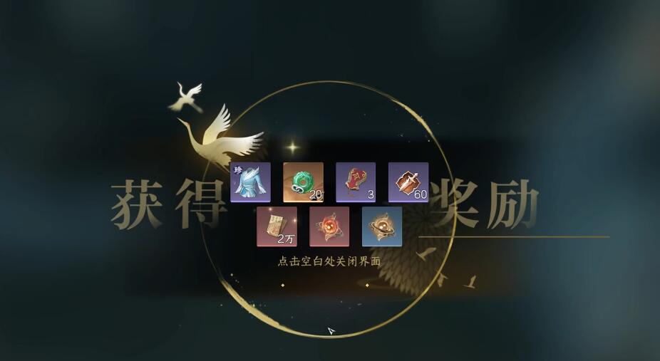 逆水寒手游百炼令有什么作用 百炼令作用及获取方法介绍截图