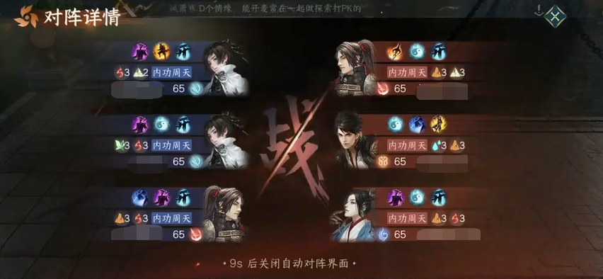 逆水寒手游血河pvp怎么玩 血河PVP玩法介紹