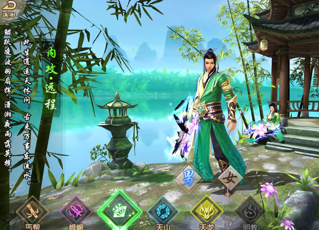 天龍八部2手游職業(yè)pvp職業(yè)推薦 天龍八部2手游職業(yè)pvp哪一個好截圖