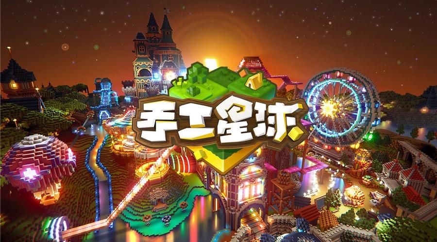 手工星球铜工具怎么制作 手工星球铜工具制作方法分享截图