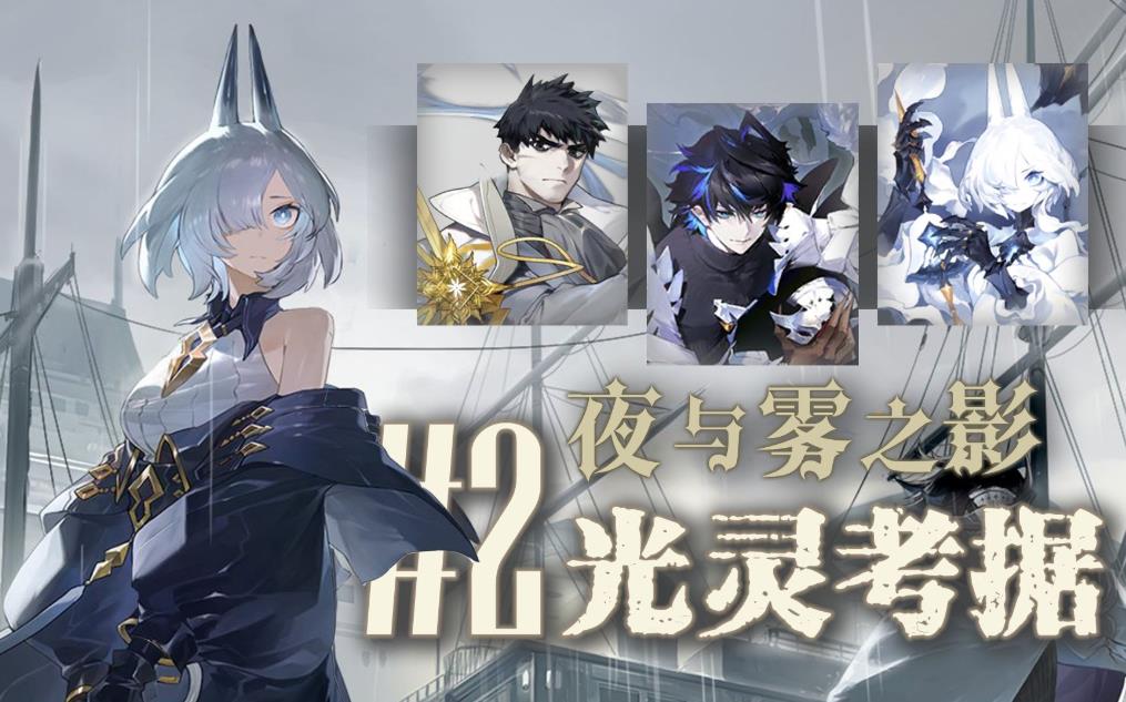 白夜极光光灵装备的升级方法分享 光灵装备怎么能更快升级截图
