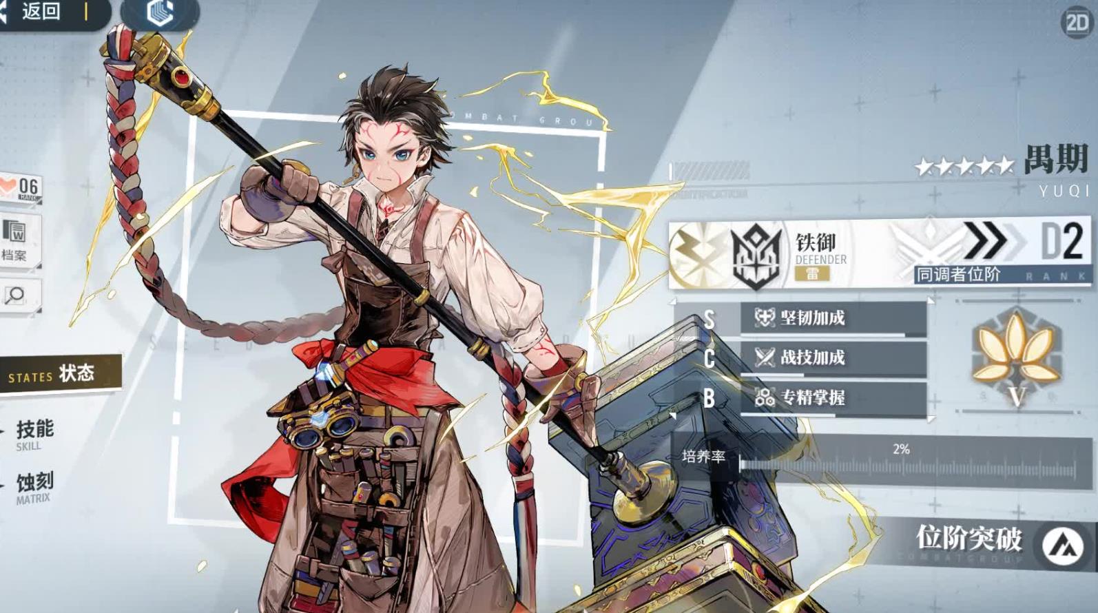 白荊回廊角色技能大全 白荊回廊5星角色技能一覽