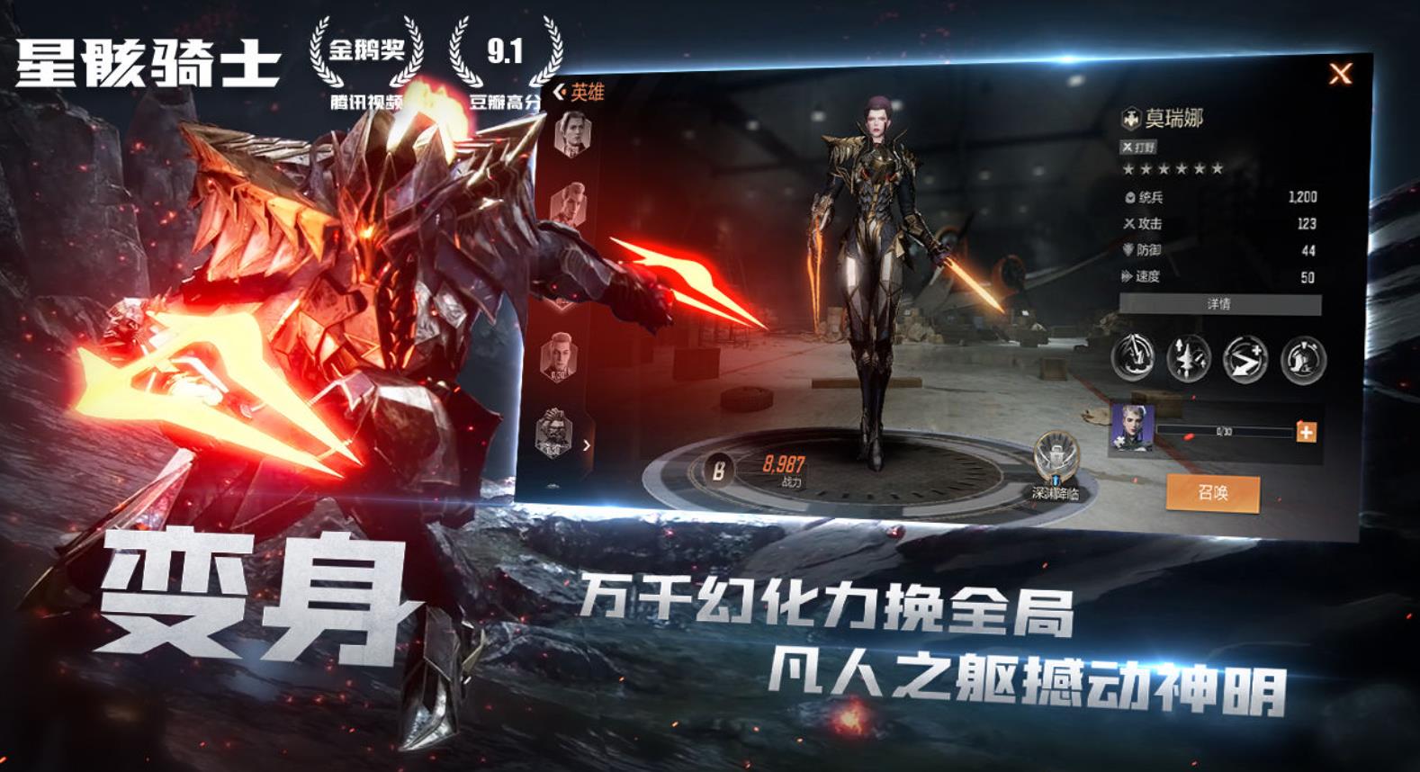 星骸骑士手游什么样子的 星骸骑士手游玩法介绍截图