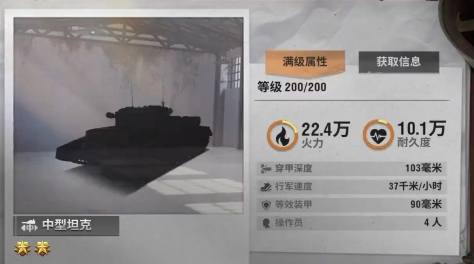 战火勋章五星兵卡碎片获得途径 战火勋章五星兵卡获取及培养技巧截图