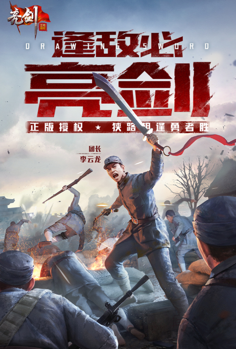 亮劍手游怎么樣 亮劍手游玩法亮點(diǎn)介紹截圖