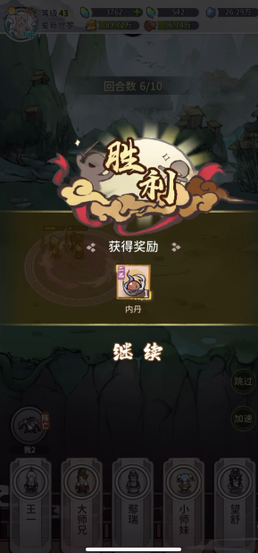 我的门派肉邪打造方法 肉邪怎么打造截图