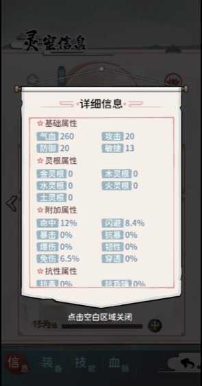 我的门派噬晶兽捕捉位置介绍 噬晶兽在哪里捕捉截图