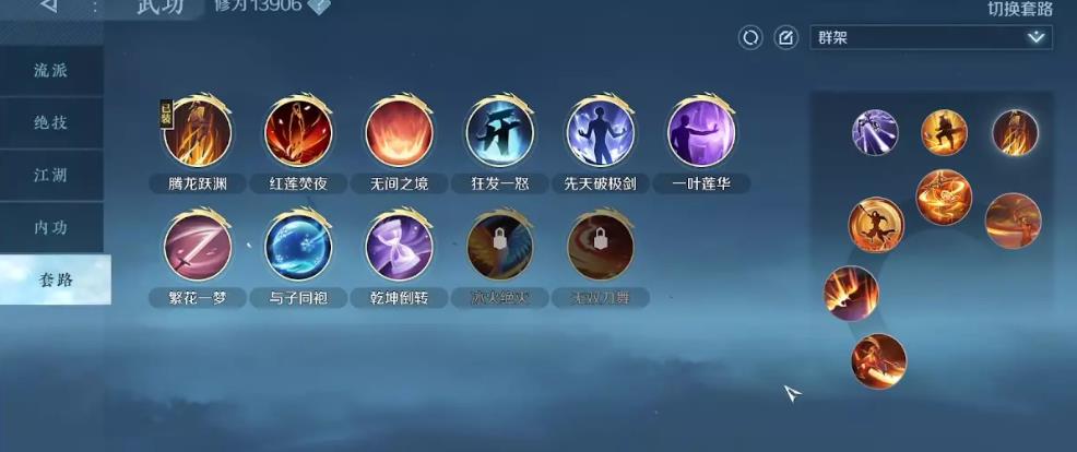 逆水寒手游血河怎么玩 逆水寒手游血河玩法介紹截圖