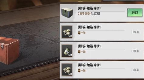 战火勋章箱子怎么获得 战火勋章箱子用途介绍截图