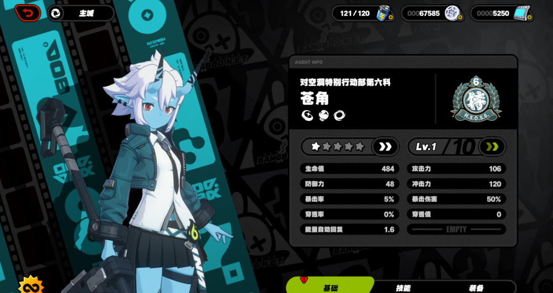 絕區(qū)零蒼角裝備推薦 絕區(qū)零蒼角裝備怎么選截圖