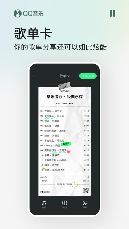能看五月天视频app下载推荐 有哪些软件可以看五月天的视频截图