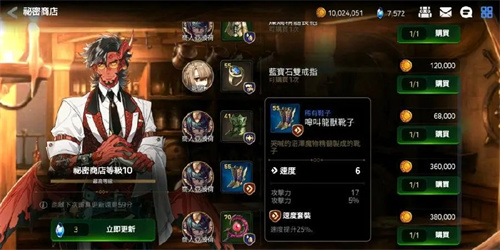 第七史诗金币怎么获得 第七史诗金币获取攻略截图