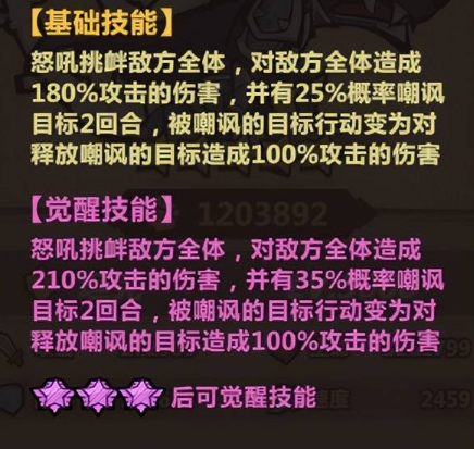 王者猎人白起怎么样 白起角色强度解析截图