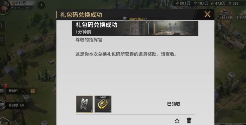 戰(zhàn)火勛章禮包碼大全 戰(zhàn)火勛章禮包碼匯總截圖