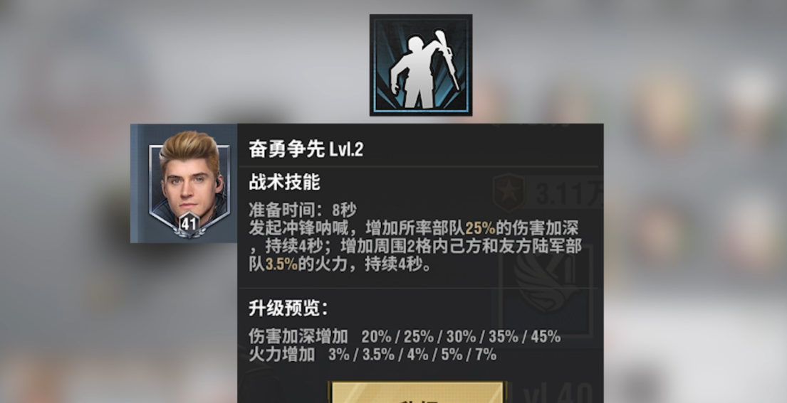 戰(zhàn)火勛章軍官怎么獲得 戰(zhàn)火勛章軍官獲取方式分享