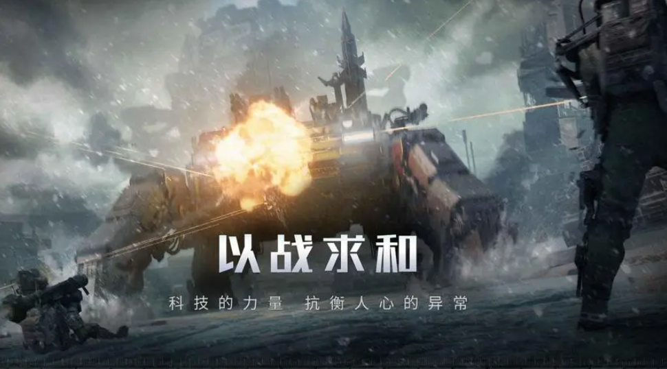 流浪地球手游什么時(shí)候上線 流浪地球手游上線時(shí)間預(yù)測(cè)截圖