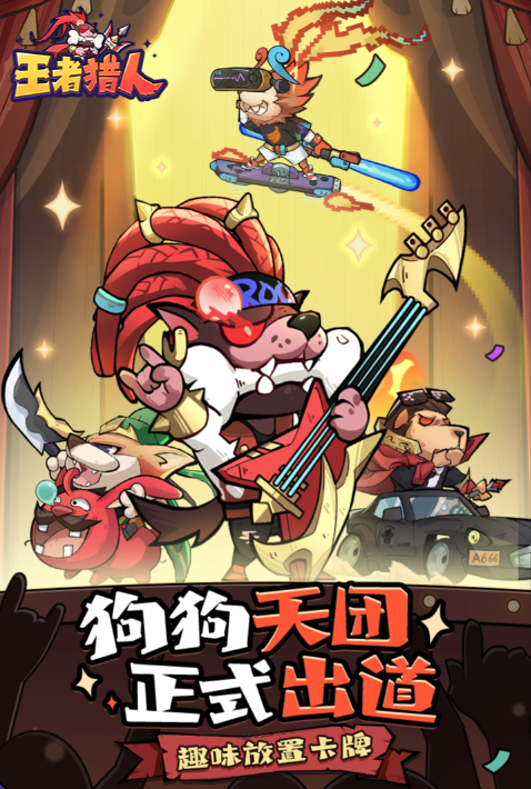 王者猎人公测什么时候 王者猎人公测时间一览