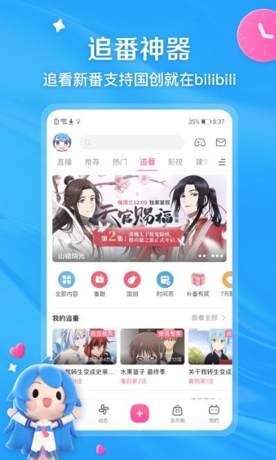 能观看视频app有什么 视频软件分享截图