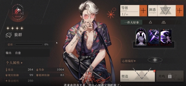 重返未来1999狼群技能强度解析 狼群技能怎么样