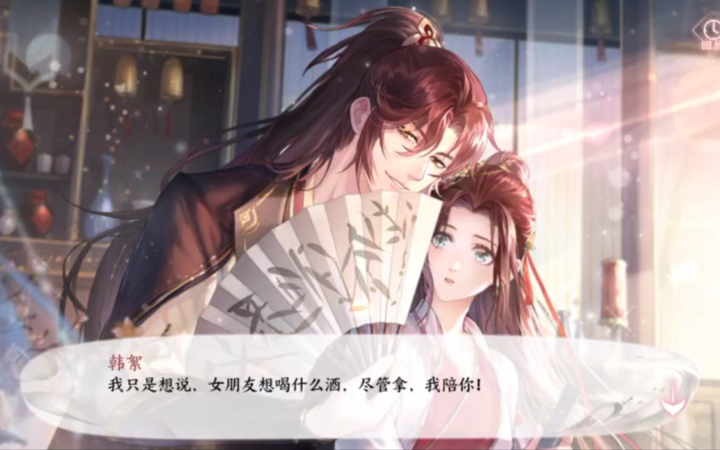 花间绘君颜公测时间分享 花间绘君颜什么时候公测截图