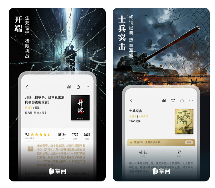 阅读app书源分享 可以免费阅读的手机应用app推荐截图