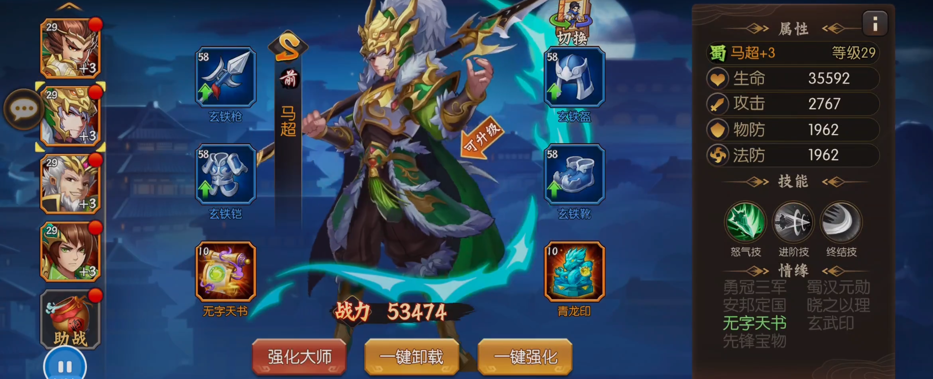 乱世三国神将哪个好 乱世三国应该选什么神将截图