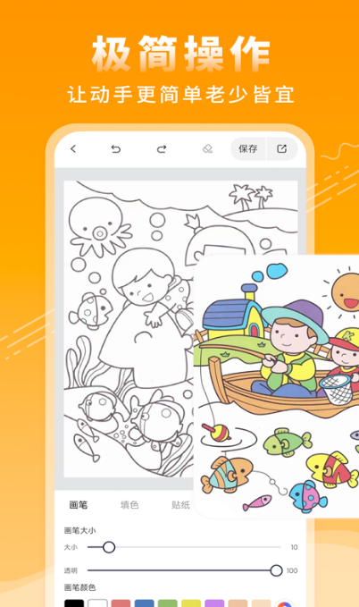 上色软件下载APP渠道推荐 手机上色软件下载推荐截图