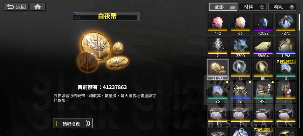 白夜极光特级订购箱攻略大全 特级订购箱礼包详情截图