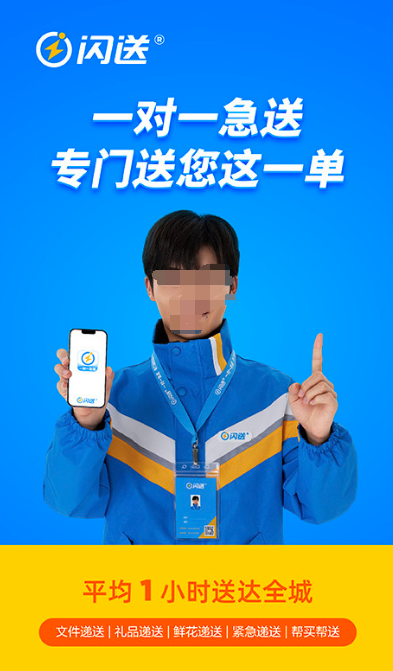 同城上门app哪个好 同城上门配送软件分享截图