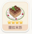 心動小鎮(zhèn)烹飪菜譜大全分享 心動小鎮(zhèn)美食食譜一覽截圖