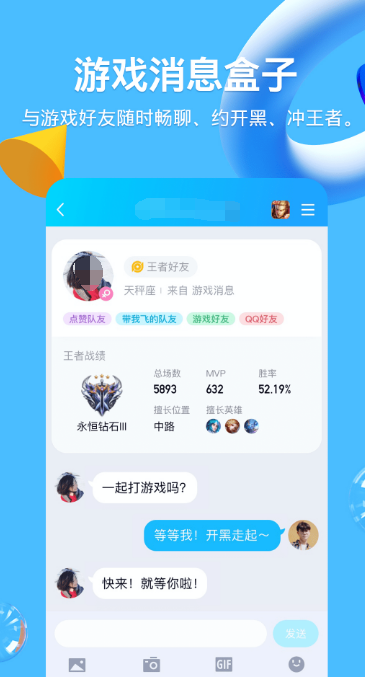 社交软件有哪些 好用的社交APP下载推荐截图