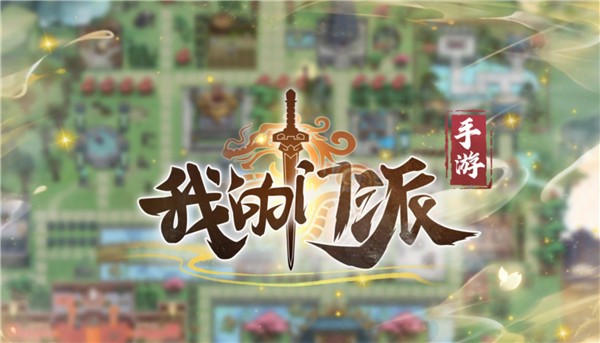 我的門派妖木嗜血刀厲不厲害 妖木嗜血刀屬性介紹截圖