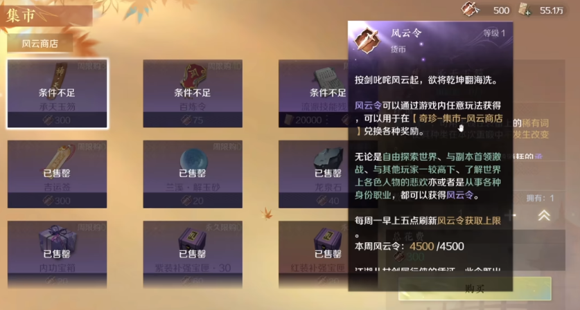逆水寒手游风云令获取方法一览 风云令怎么领取截图